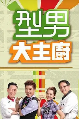 一起去露营吧户外慢综艺在线观看