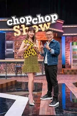 深夜厨房美食竞技综艺在线观看